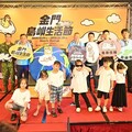 來金門遇見一座會呼吸的島！《2025 金門島嶼生活節》10月起登場