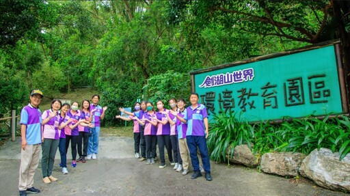 劍湖山世界榮獲第7屆國家企業環保獎 觀光遊樂業唯一摘此殊榮