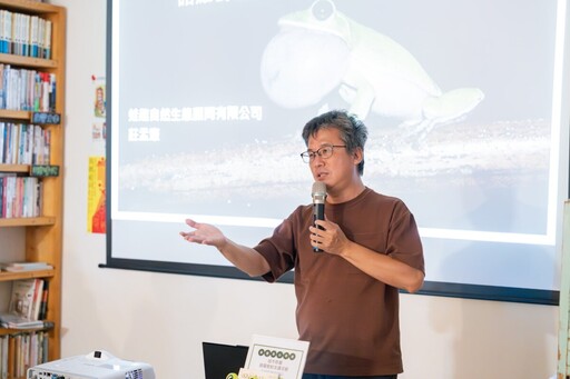 推廣環境教育保育意識 鯉魚潭環境教育中心共同探索「我們與蛙的距離」