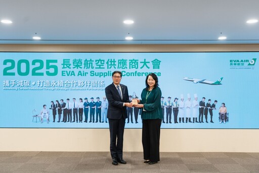 長榮航空綠色供應鏈頒獎 攜手75家供應商共築永續生態圈