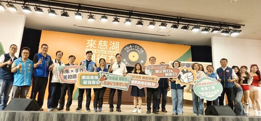 「來慈湖 潮復刻」 八大亮點共譜慈湖秋日盛會
