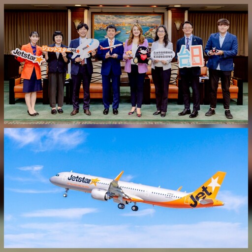 捷星日本航空布局南台灣 與高雄市府洽談高雄-東京航線