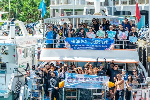 跨域共創綠島永續願景 東管處攜手中研院與地方推動海洋治理新模式