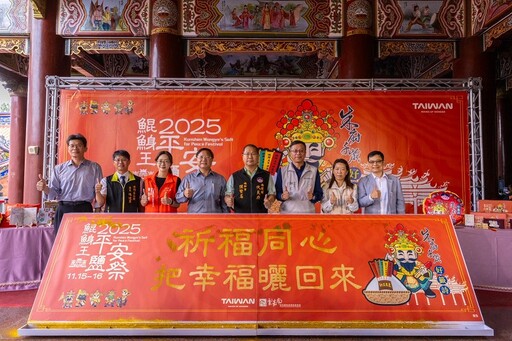 「2025鯤鯓王平安鹽祭」11/15-16隆重登場 跋桮獎金加碼50萬元
