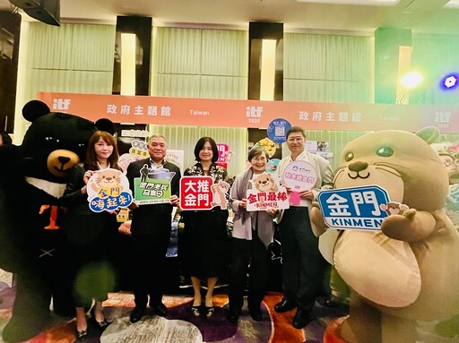 金門搶攻秋冬遊商機旅展 主打老兵召集令、島嶼生活節、馬拉松三大主題