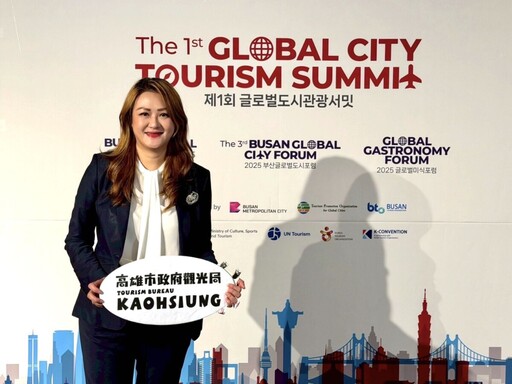高雄衝上國際舞台!韓國峰會大放異彩 外國旅客成長率全國第1