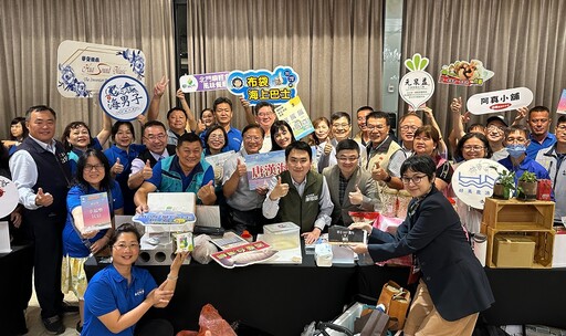 雲嘉南濱海觀光圈媒合會促進跨域交流 創造觀光新契機