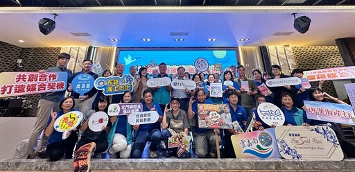 雲嘉南濱海觀光圈媒合會促進跨域交流 創造觀光新契機