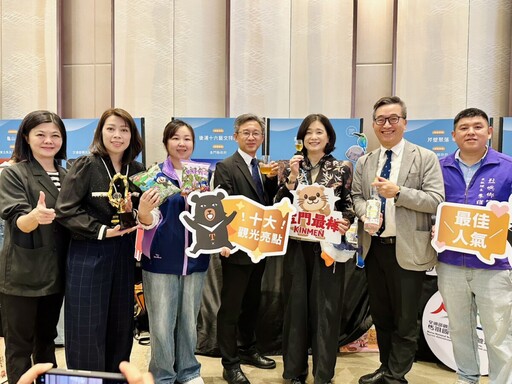 觀光亮點獎金門再創佳績！「經武酒窖」奪「十大亮點獎」殊榮 三大景點榮獲「最佳人氣獎」