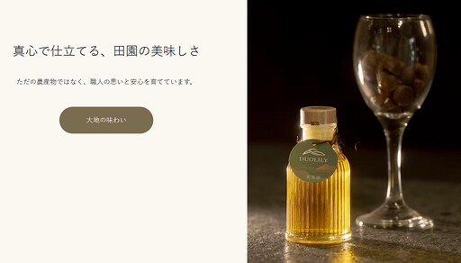 花東縱谷觀光圈推廣計畫邁向國際 7家業者完成多語系網站與品牌升級