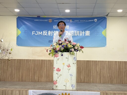 花蓮FJM健康師今日結訓授證 專業人才投入旅宿業穩固在地就業