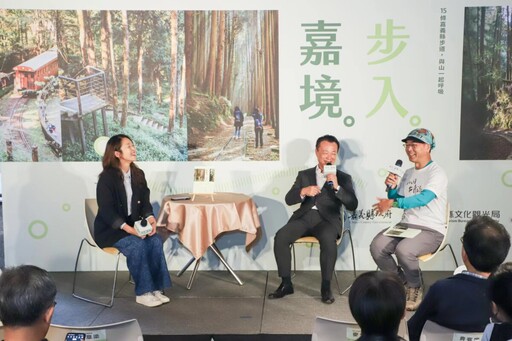 「步入嘉境」新書亮相 嘉縣書寫15條山林步道故事