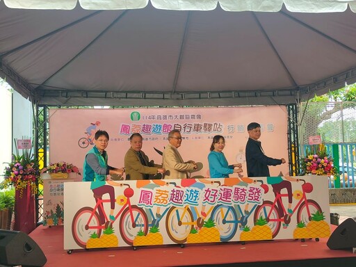 114年高雄市大樹區農會鳳荔趣遊館自行車驛站啟用典禮