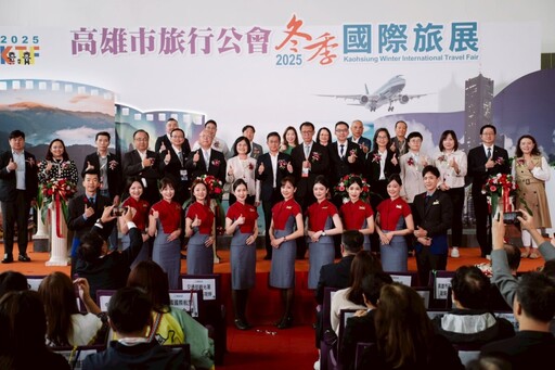 2025高雄旅展開跑!4天限定破盤殺 滿399抽五星住宿爽住一晚