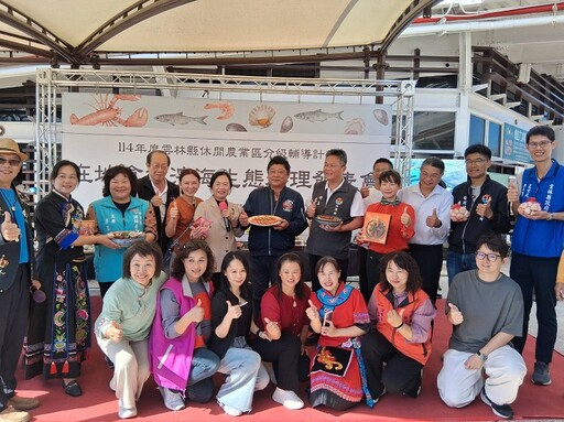 冬賞口湖！在地食材濱海生態料理發表會 12道色香味俱全喚醒視覺與味蕾