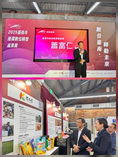 臺南數位轉型成果再創高峰 三年輔導逾百家企業 打造智慧產業新典範