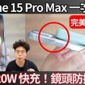 iPhone 15 Pro Max 一次補滿！超輕便又不卡鏡頭 MagSafe 行動電源！質感滿分的 Energea MagPac Mini 開箱！ - 阿康嚼舌根