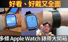 Apple Watch 萬用不鏽鋼 & 皮革系錶帶開箱！運動舒服又好看！買 Apple Watch 9 必看 ft. JTLEGEND - 阿康嚼舌根