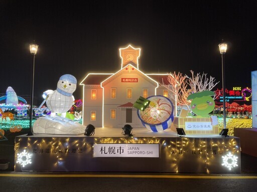 雪之都札幌巿花玩美食、美景、雪魅力 放閃2024台灣燈會 - 太陽網
