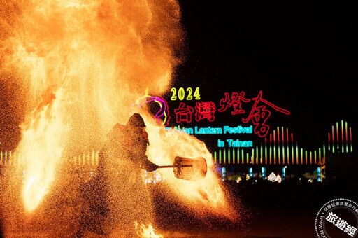 2024台灣燈會閉幕 2025年桃園見── - 旅遊經