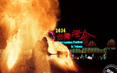 2024台灣燈會閉幕 2025年桃園見── - 旅遊經