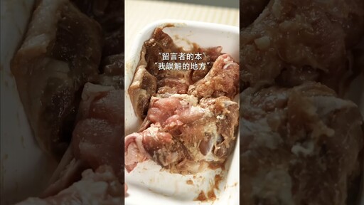 沒比這更下飯的了！味噌漬烤雞腿排 日本男子的家庭料理 TASTY NOTE - TASTY NOTE