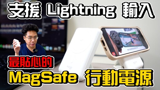 買 iPhone 15 或舊 iPhone 必看！支援 Lightning USB-C 雙充電的 MagSafe 行動電源又有 10,000 mAh 大容量 ft. HAO M1 MagSafe 開箱 - 人夫阿康科技日常