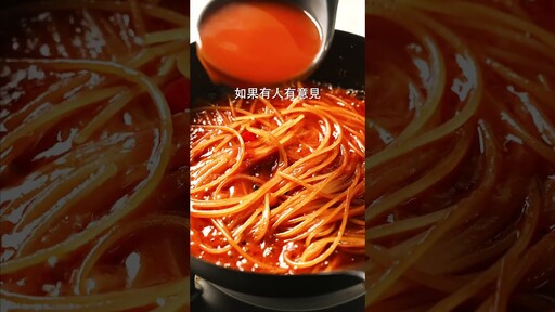 剌客義大利麵Spaghetti allAssassina 日本男子的家庭料理 TASTY NOTE - TASTY NOTE