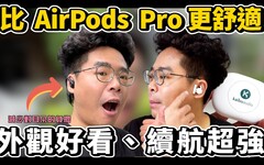 嫌 AirPods Pro 不好戴配戴感舒服又超帥的骨傳導耳機 Kaibo Buds Plus & Verse Plus 開箱！ - 人夫阿康科技日常