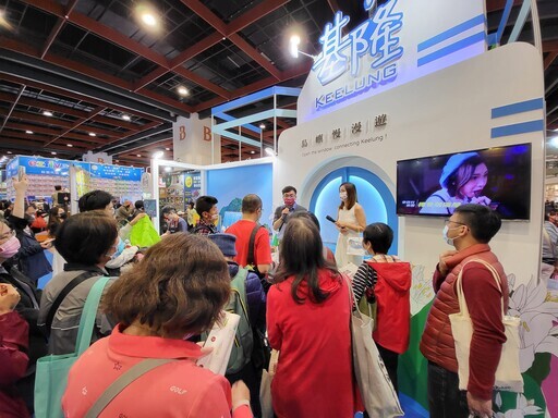 台北國際觀光博覽會基隆館盛大登場 搶早鳥優惠先卡位 - 太陽網