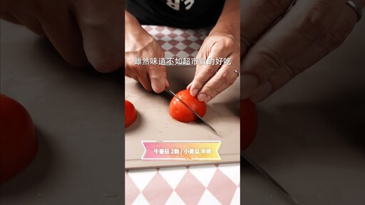 麻油番茄黃瓜沙拉，做多少都不夠吃！ 日本男子的家庭料理 TASTY NOTE - TASTY NOTE