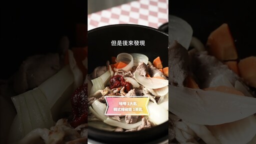韓式豬肉辣味噌湯，豚汁變化濃郁版！ 日本男子的家庭料理 TASTY NOTE - TASTY NOTE