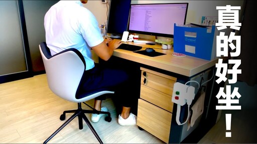 開箱！Style Chair PMC 健康護脊電腦椅 - 一分鐘健身教室