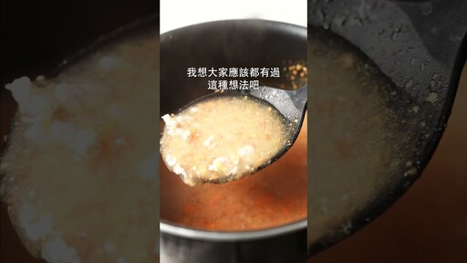 【寶寶副食品】番茄味噌烏龍麵，萬能的湯頭！ 日本男子的家庭料理 TASTY NOTE - TASTY NOTE