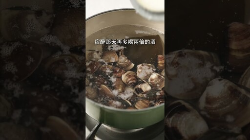 蛤蜊味噌湯，壽司店常見湯品 日本男子的家庭料理 TASTY NOTE - TASTY NOTE