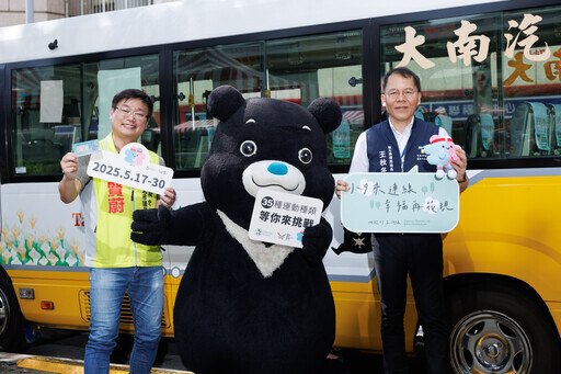 串遊士林北投美景×溫泉，北市小9公車套票大超值，13日凌晨開放限量搶購 - 太陽網