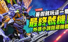 【合金開箱】福音戰士最終號機來了 CCSTOYS鐵魄合金完成品 暑假就玩這一隻外傳小說最終機體Mr.Joe Hobby.tv - 密斯特喬