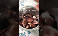 買到雞心不會處理雞心生薑燒 日本男子的家庭料理 TASTY NOTE - TASTY NOTE