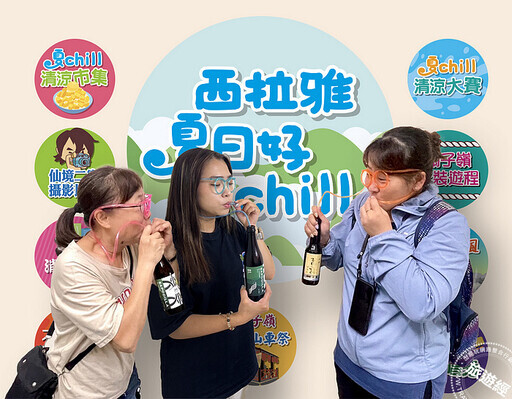 西拉雅夏日好Chill 關子嶺「啤酒電音趴」8月中旬登場 - 旅遊經