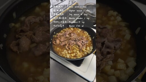 馬鈴薯豬肉丼 - woody屋底下的廚房