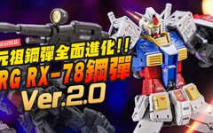 【超前開箱】RG RX-78-2 2.0鋼彈來了 元祖鋼彈45年還能全面進化！RG相隔14年還能玩出什麼花樣Mr.Joe Hobby.tv - 密斯特喬