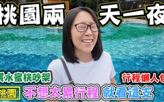 【桃園兩天一夜 不想太累行程】宇內溪戲水 小烏來天空步道 石門水庫 全家福平價海鮮料理 大壩碼頭 薑母島 悅華大飯店 - 菜苔苔與菜生生