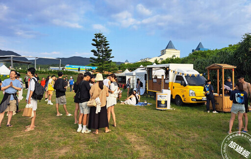 「草地浪花音樂會」 山海市集、美食餐車、 涼夏野餐讓您抓住暑假尾巴 - 旅遊經