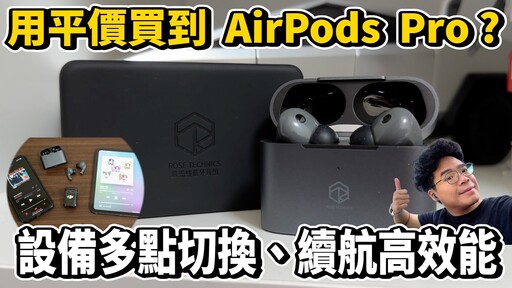 有降噪音質讚真正贏過 AirPods Pro 的耳機！弱水時砂 EARFREE i3 開箱！ - 人夫阿康科技日常