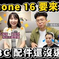 iPhone 15 / iPhone 16 各種 3C 配件Backbone 人體工學椅升降桌一站搞定！北部最棒的實體門市 ft. Standfirm 生活嚴選 - 人夫阿康科技日常