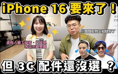 iPhone 15 / iPhone 16 各種 3C 配件Backbone 人體工學椅升降桌一站搞定！北部最棒的實體門市 ft. Standfirm 生活嚴選 - 人夫阿康科技日常