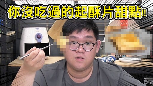 免油炸甜甜圈以及超簡易版的千層蛋塔！！ - 阿晋