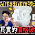 空間感比 AirPods Pro 更讚小米 Xiaomi Buds 5 開箱！ - 人夫阿康科技日常