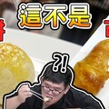 中秋節就來做以假亂真的月餅以及可頌！【D7babe 】 - 阿晋