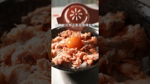 3分鐘上菜！麻油醬香熱燻鮭魚丼 日本男子的家庭料理 TASTY NOTE - TASTY NOTE